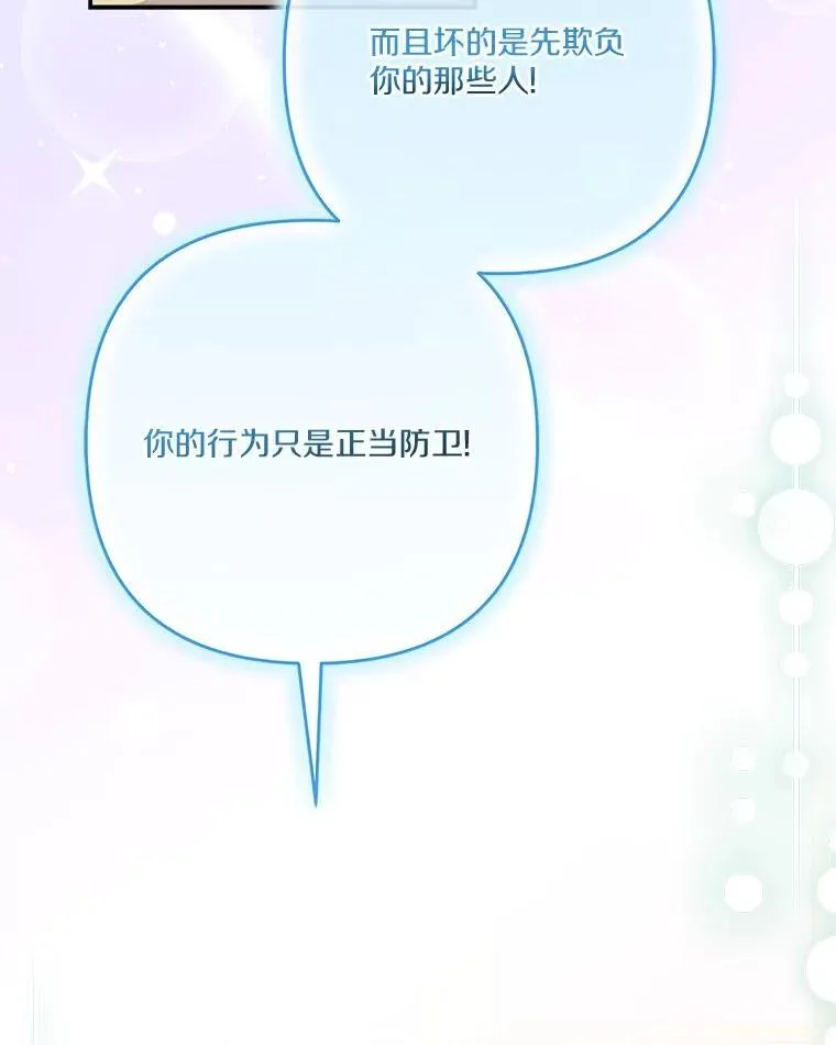 86.回家 第43页
