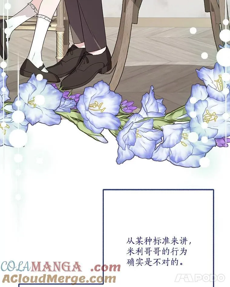 86.回家 第45页