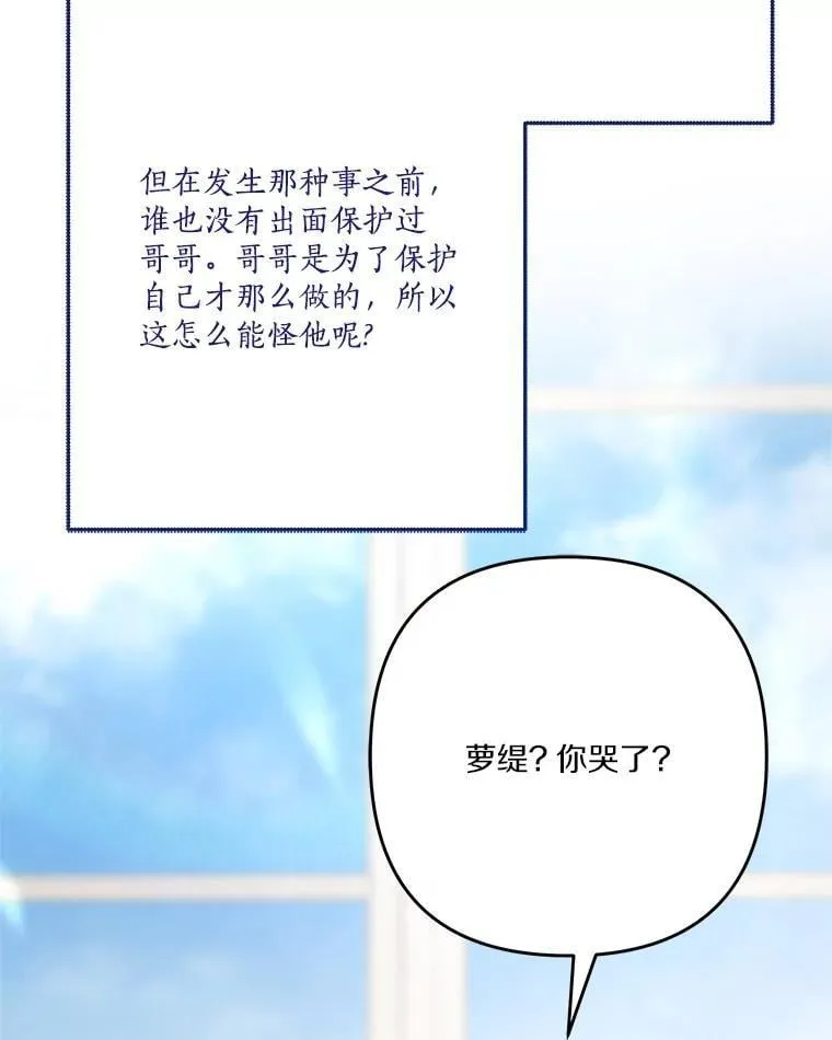86.回家 第46页