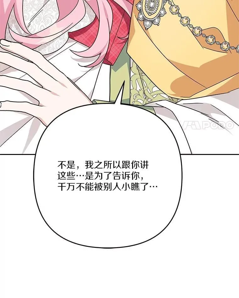86.回家 第48页