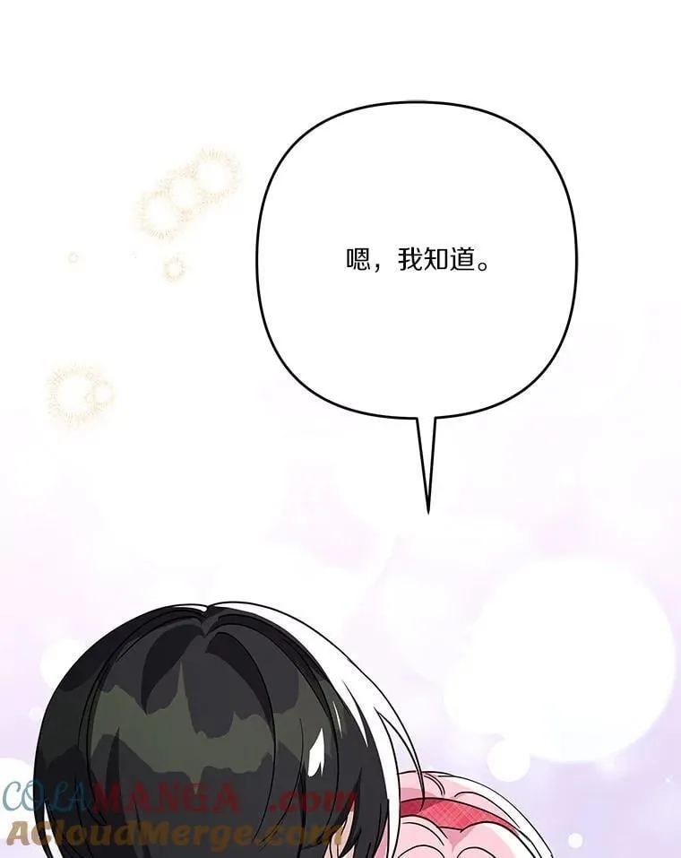 86.回家 第49页