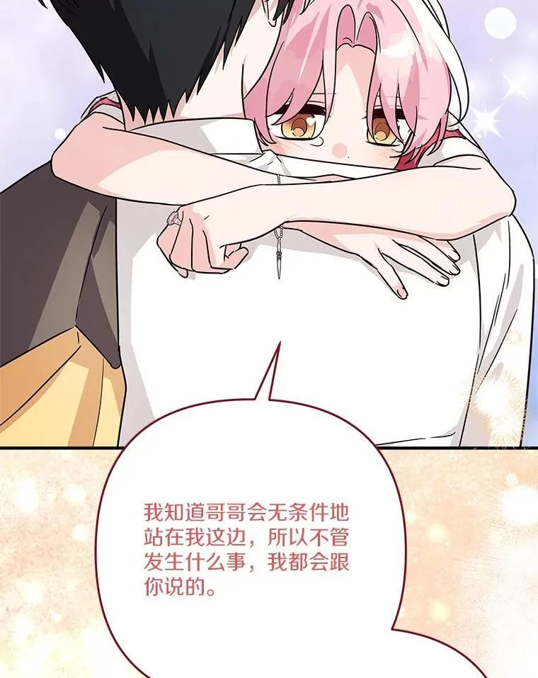 86.回家 第50页