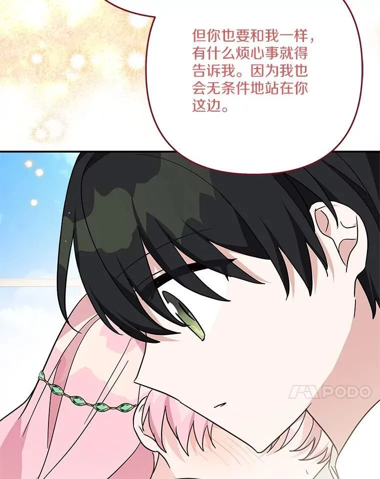 86.回家 第51页