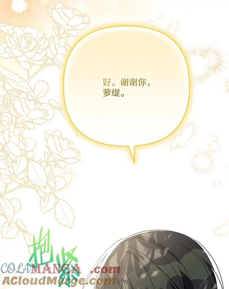 86.回家 第53页