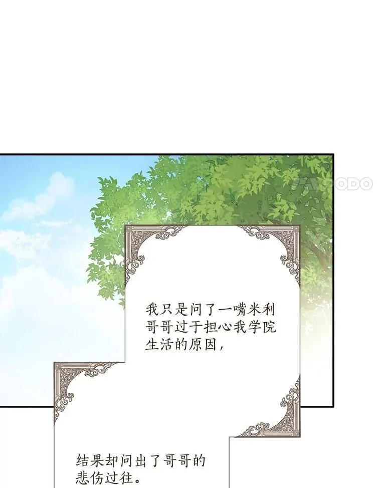 86.回家 第59页