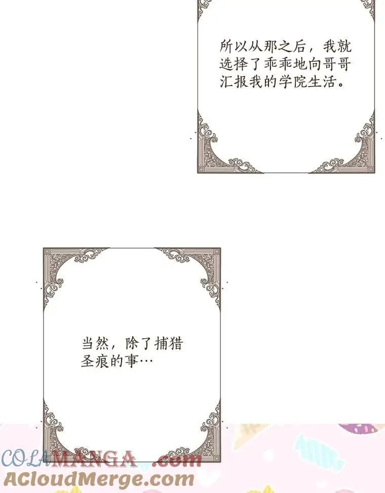 86.回家 第61页
