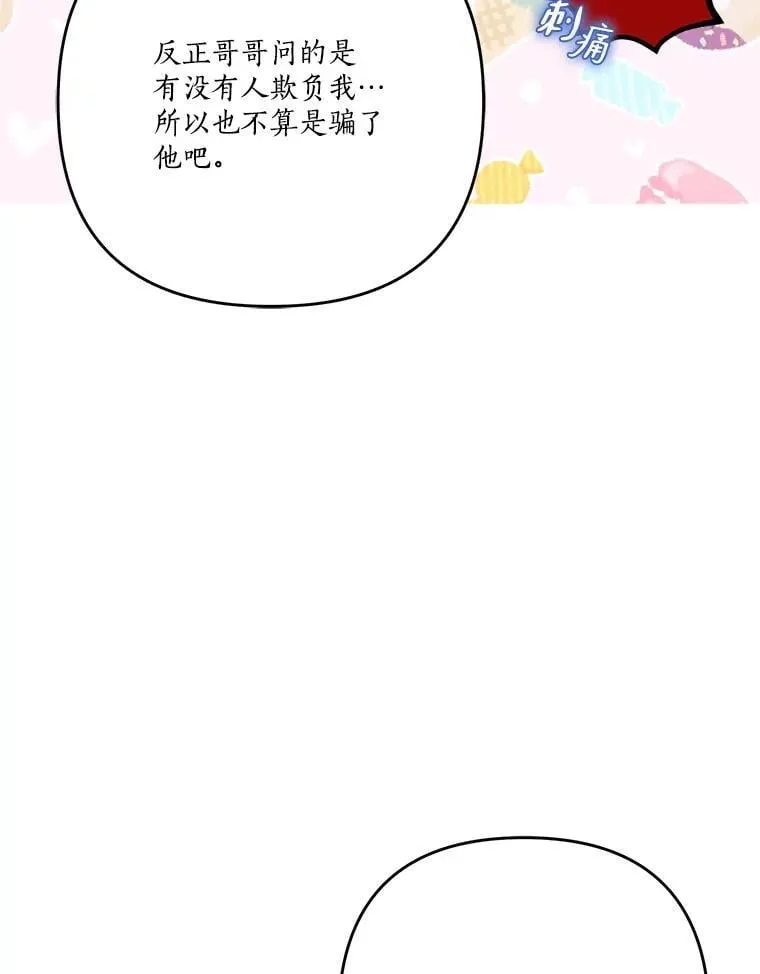 86.回家 第63页