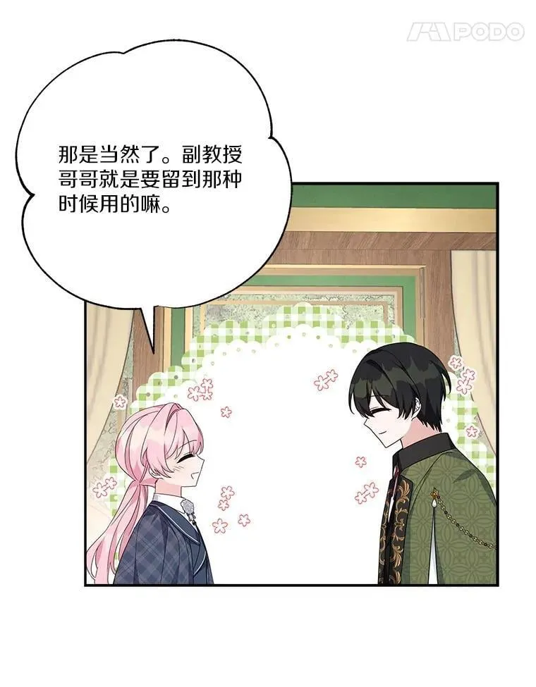 86.回家 第66页