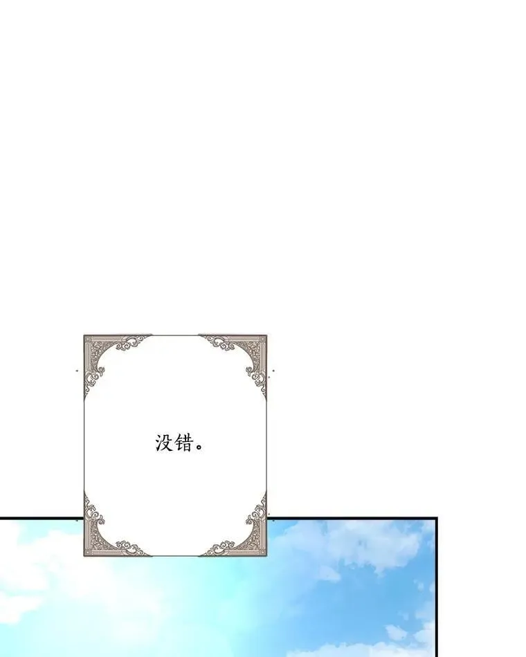 86.回家 第67页