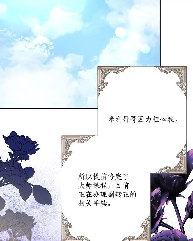 86.回家 第68页