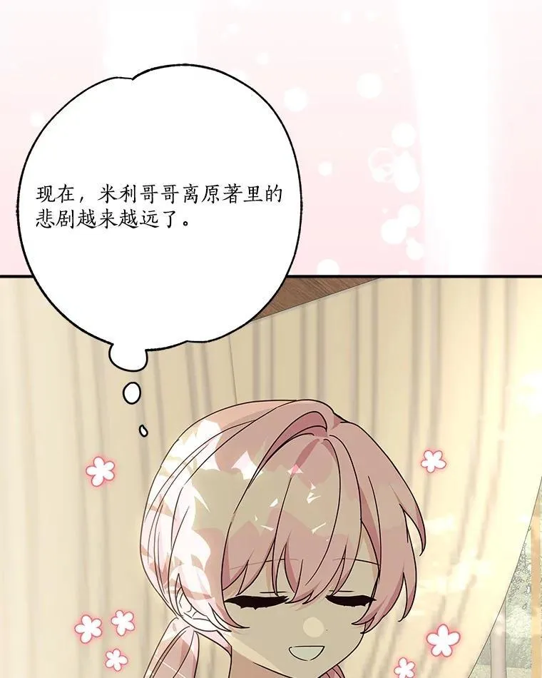 86.回家 第71页