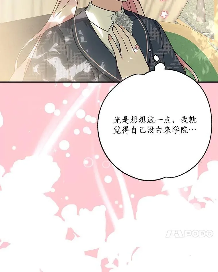 86.回家 第72页