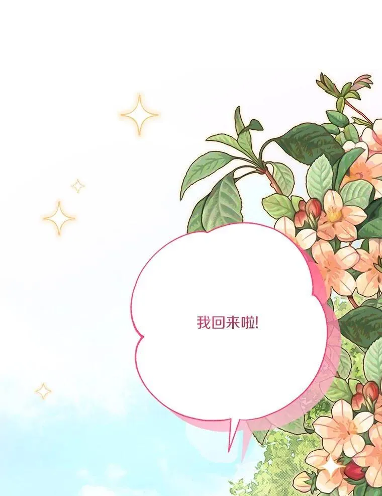 86.回家 第75页
