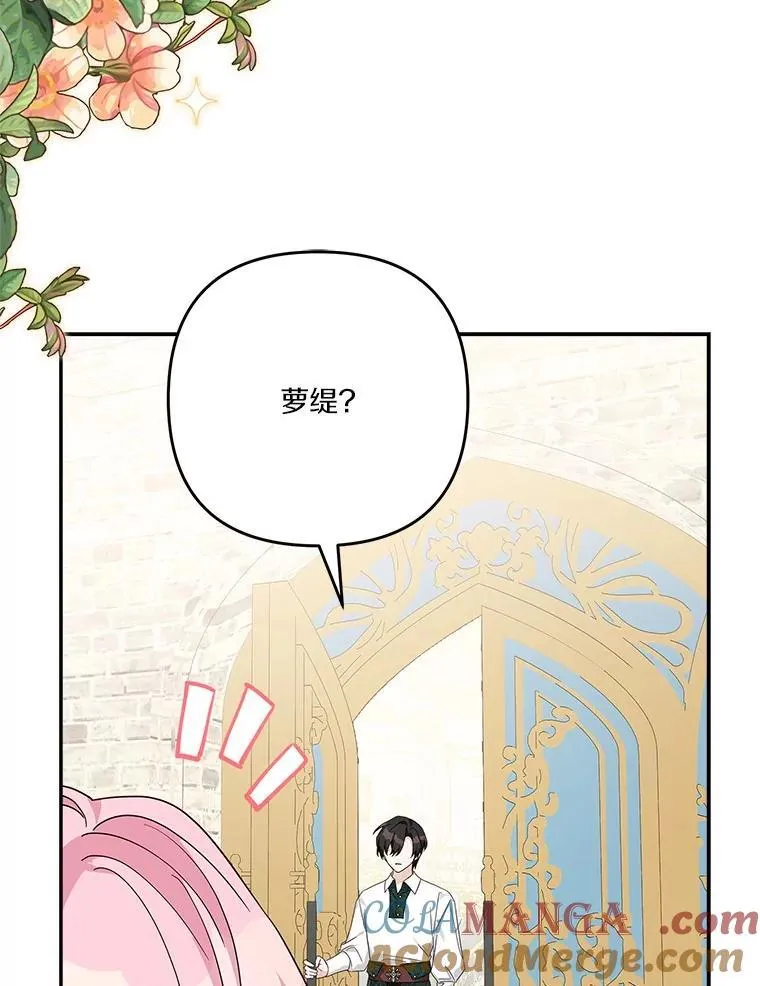 86.回家 第77页