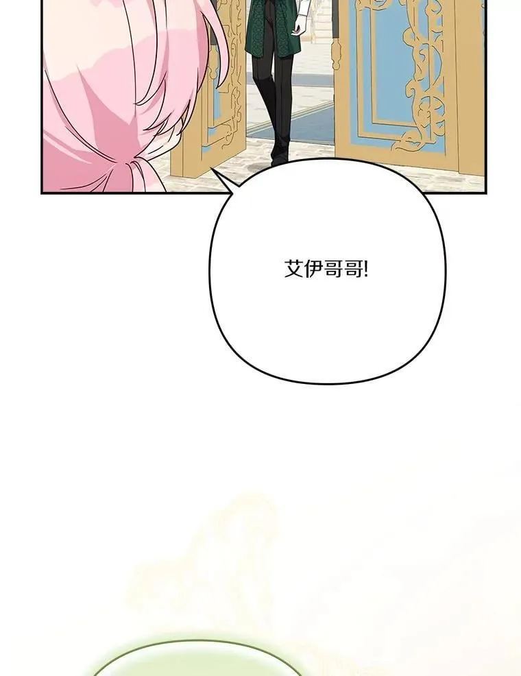 86.回家 第78页