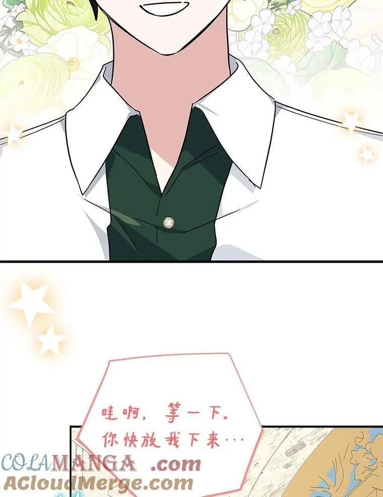86.回家 第81页