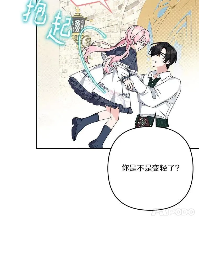 86.回家 第82页