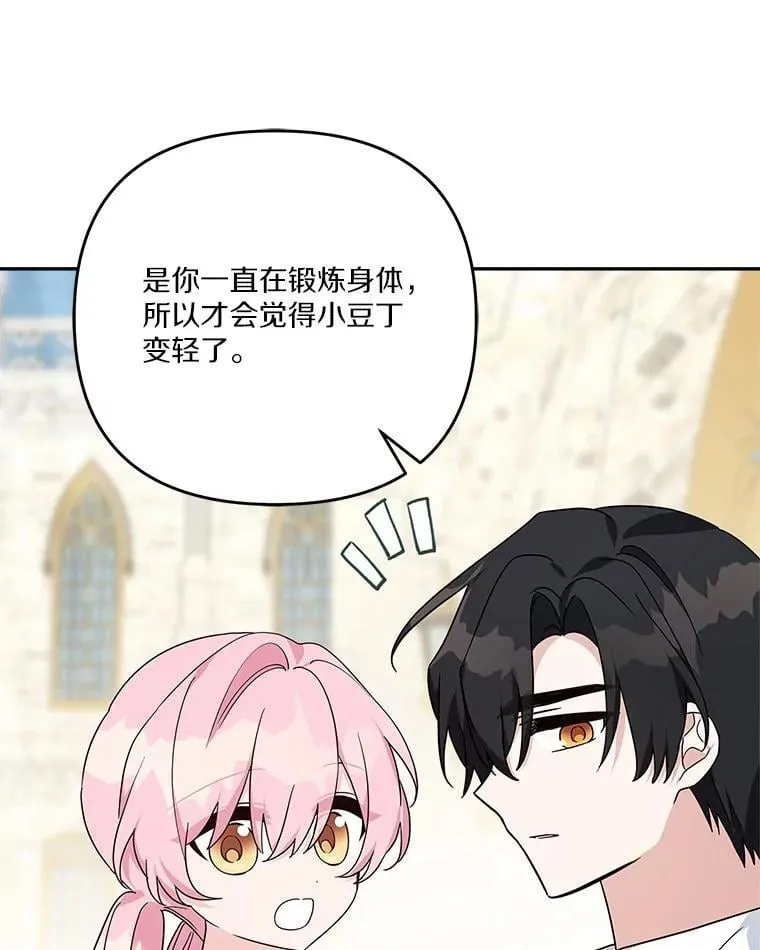 86.回家 第83页
