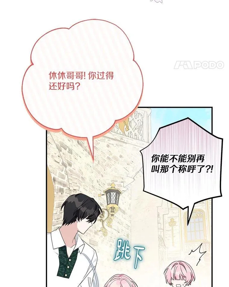 86.回家 第86页