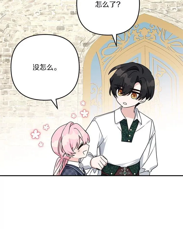 86.回家 第90页