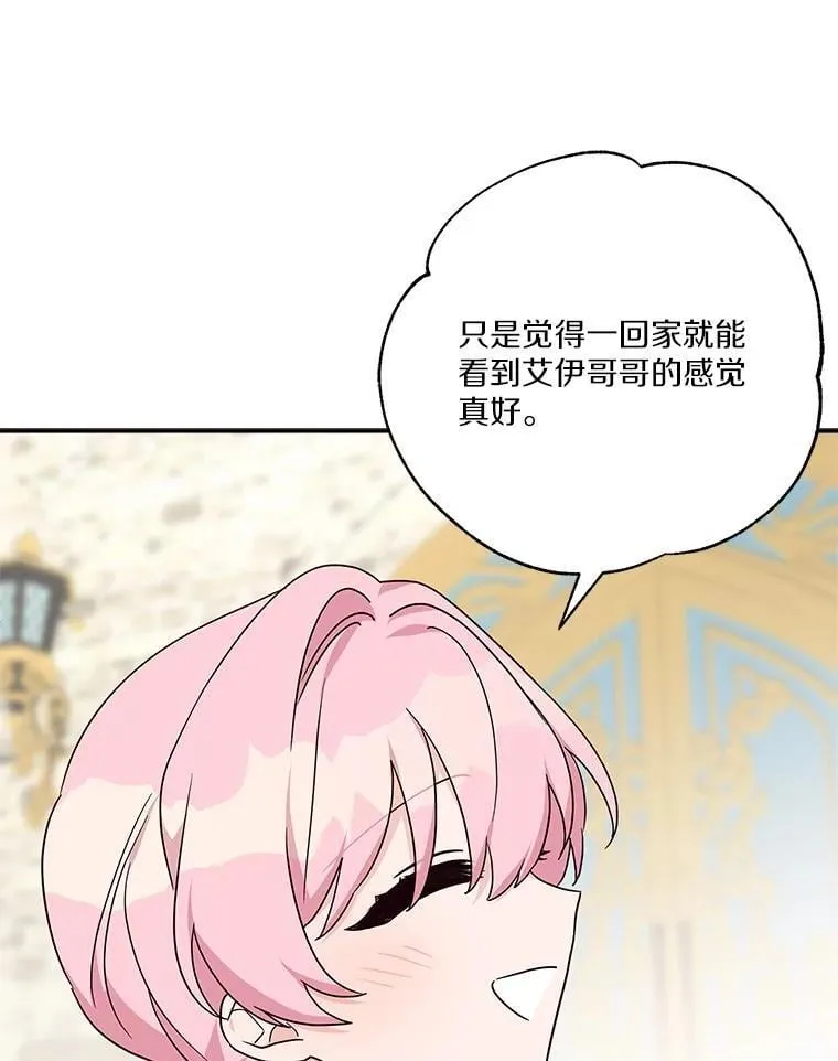 86.回家 第91页
