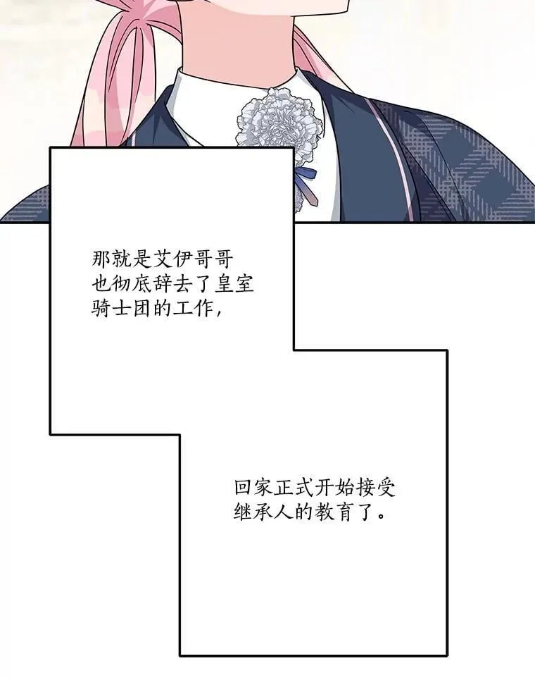 86.回家 第92页