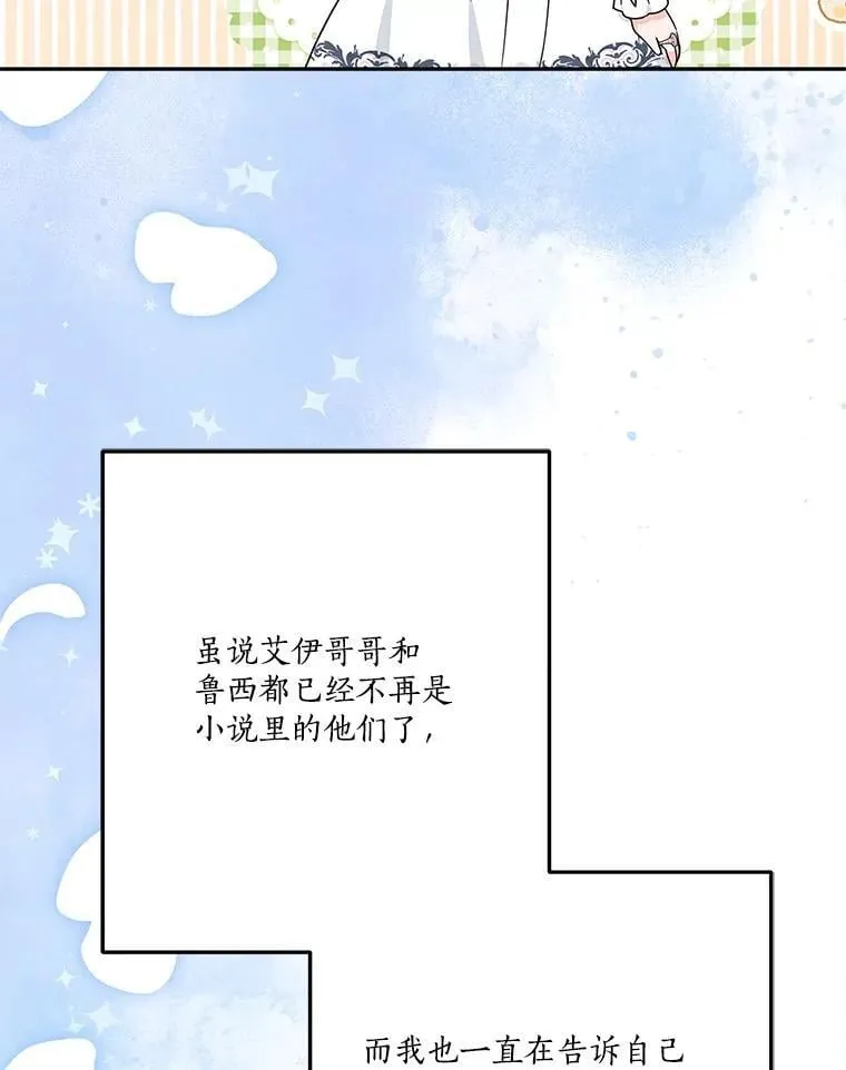 86.回家 第95页