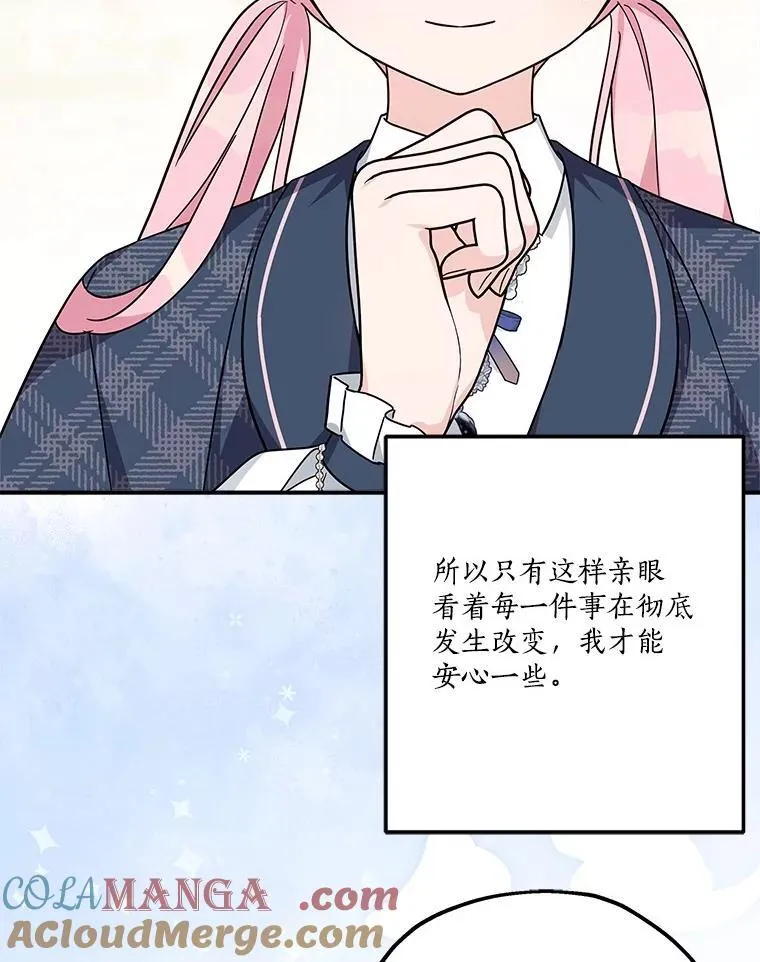 86.回家 第97页