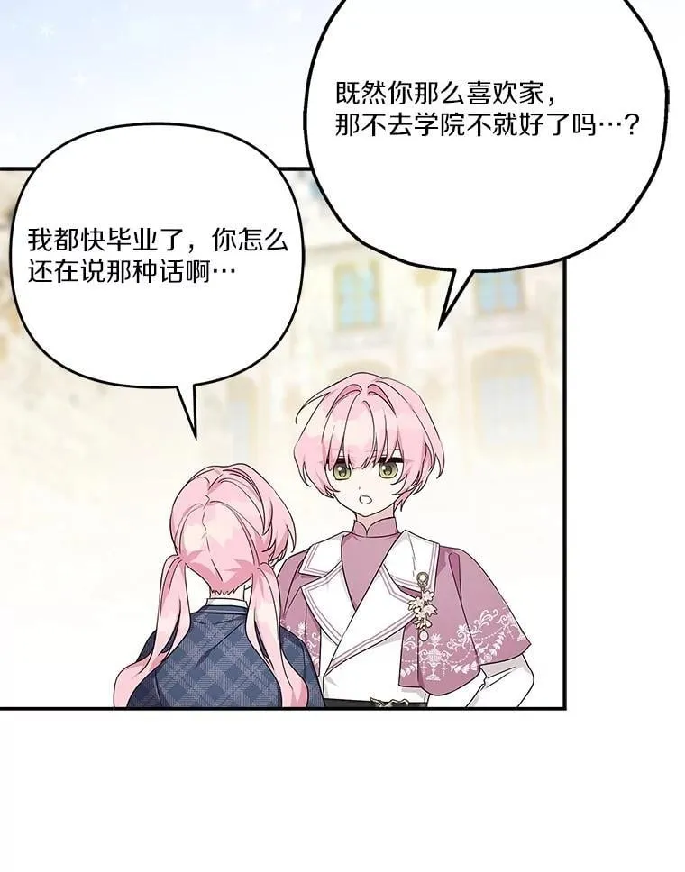 86.回家 第98页
