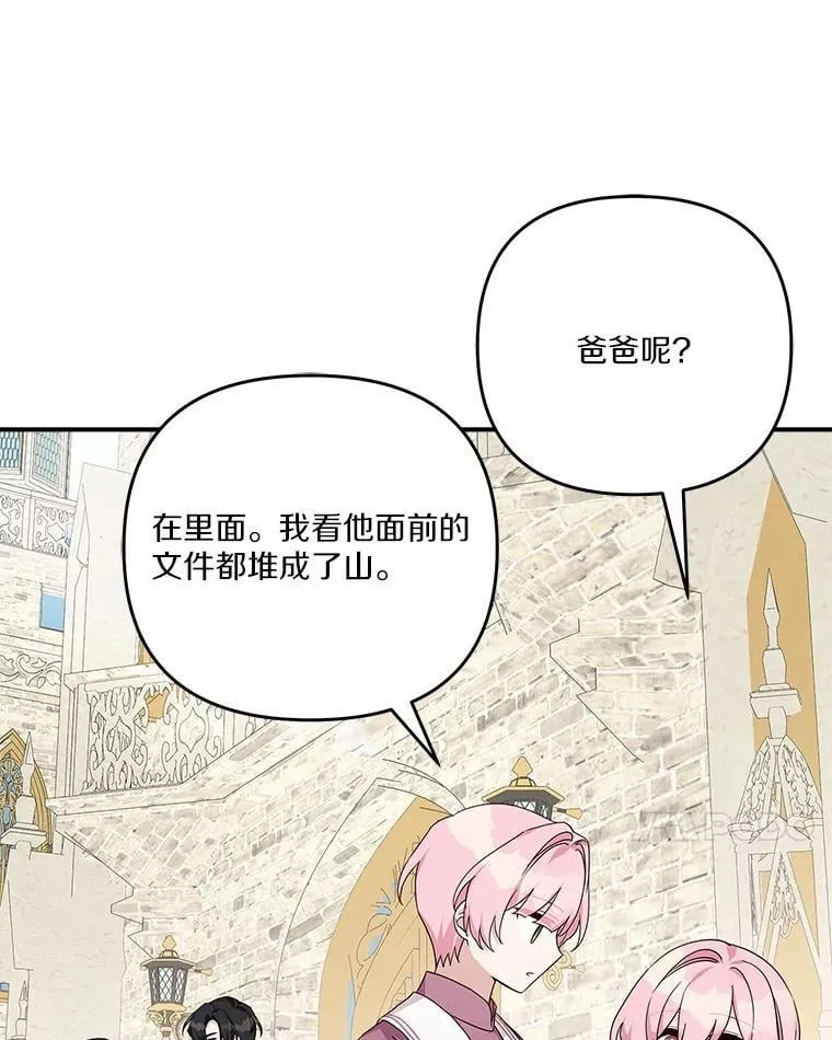 86.回家 第99页