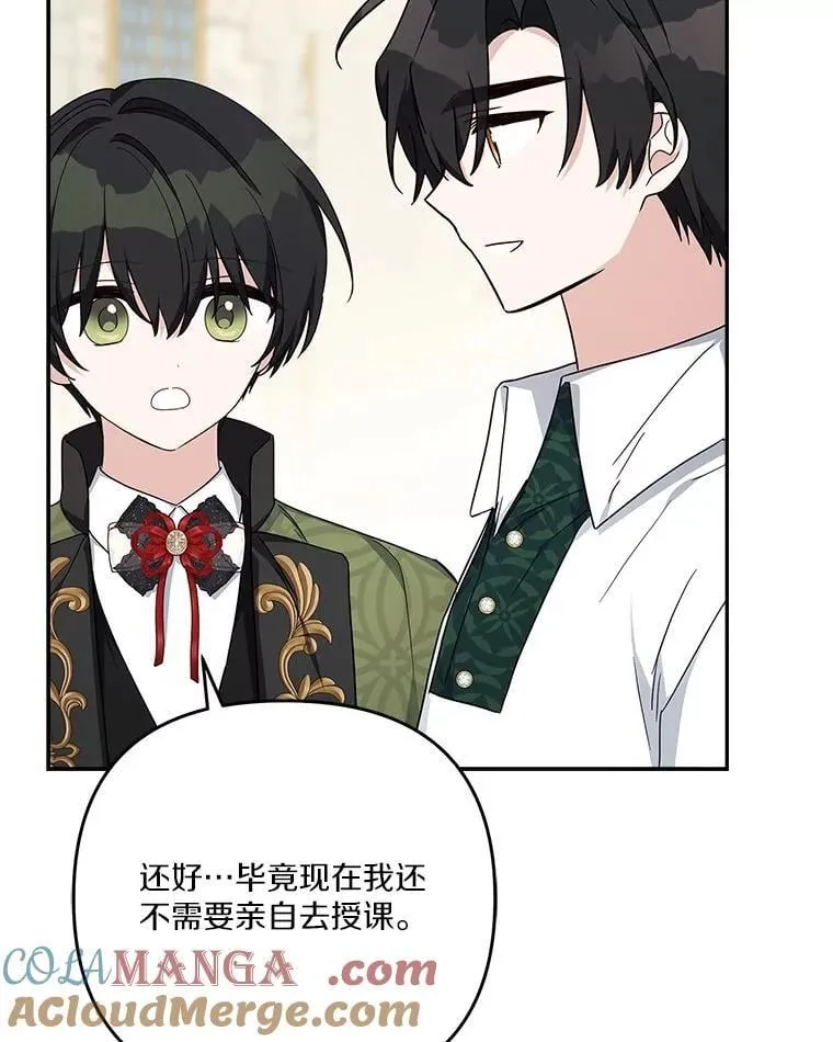 86.回家 第101页