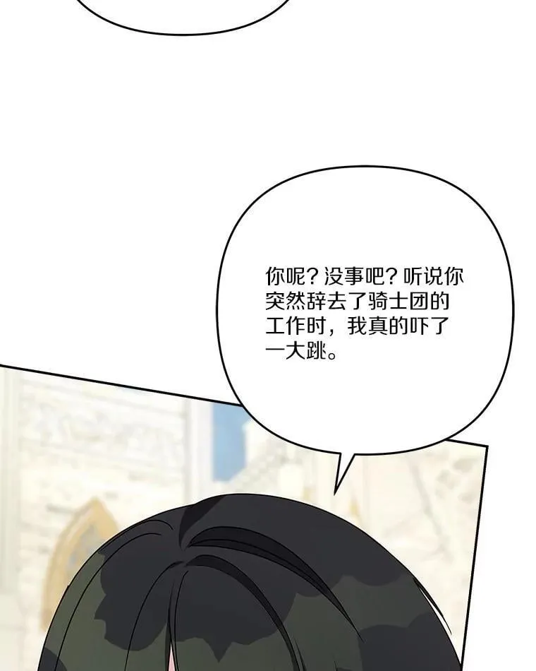 86.回家 第102页