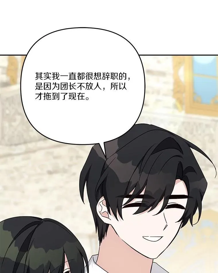 86.回家 第104页