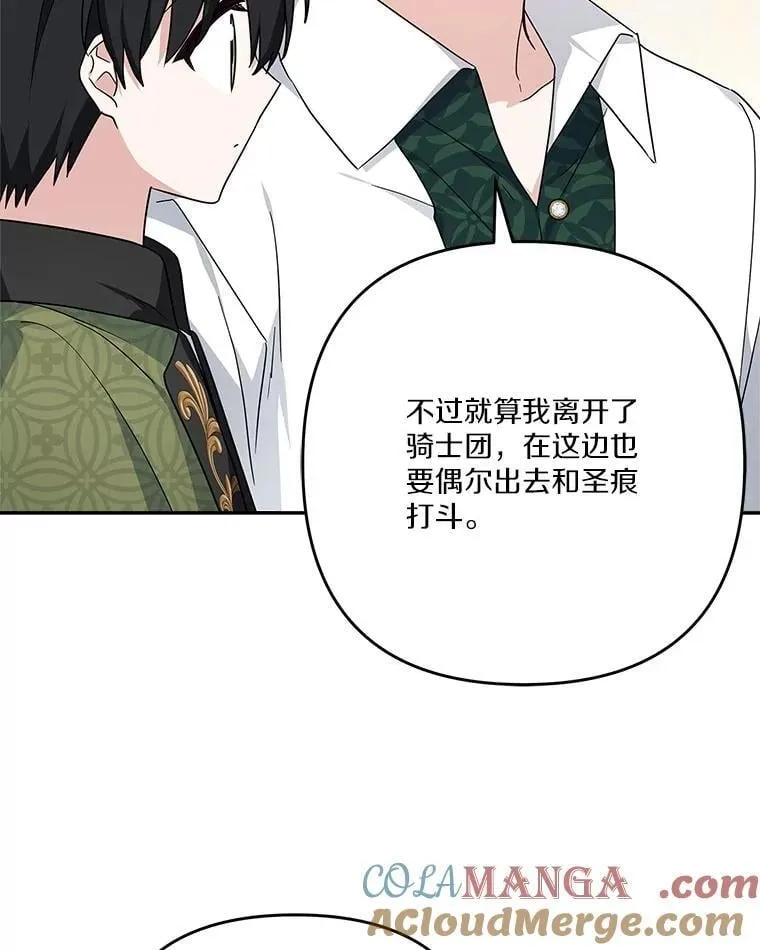 86.回家 第105页