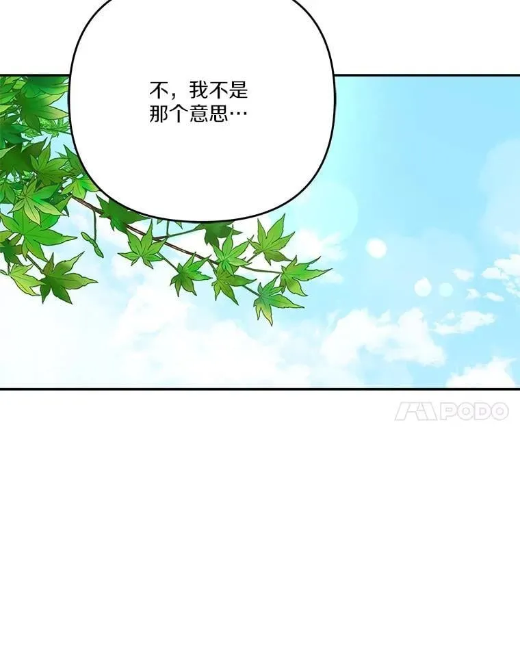 86.回家 第106页
