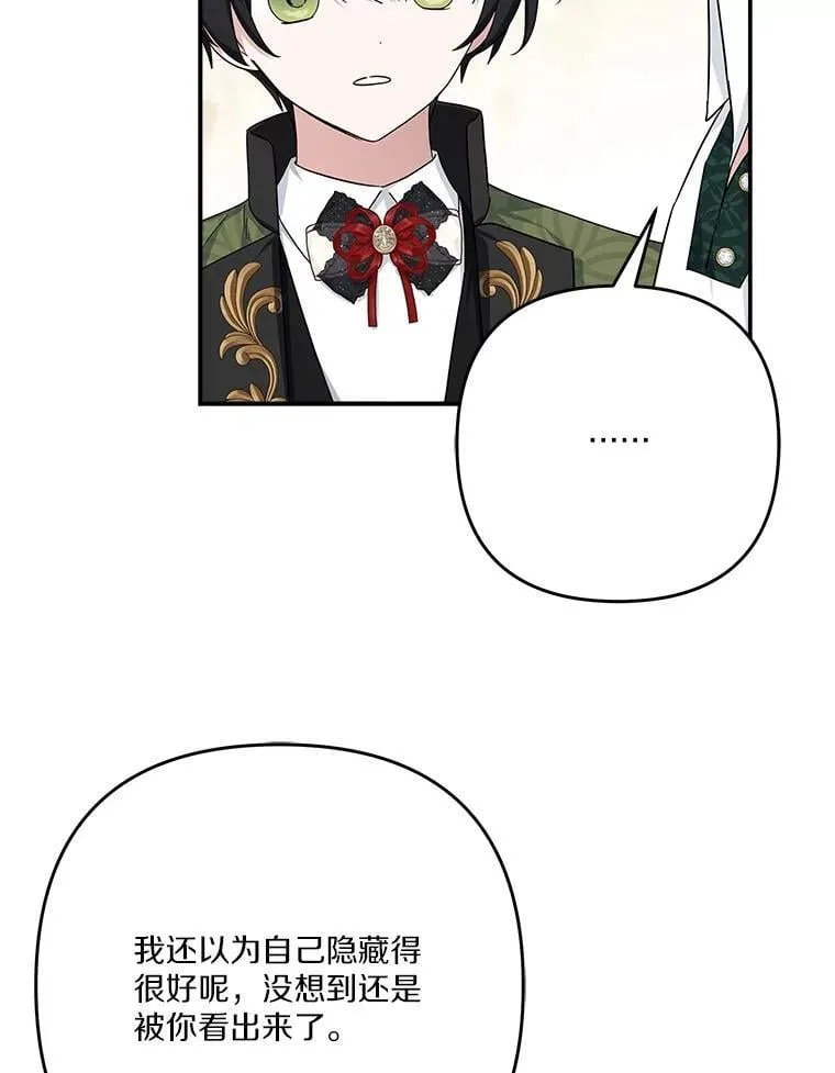 86.回家 第108页