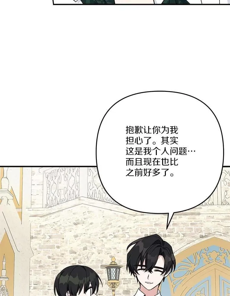 86.回家 第110页