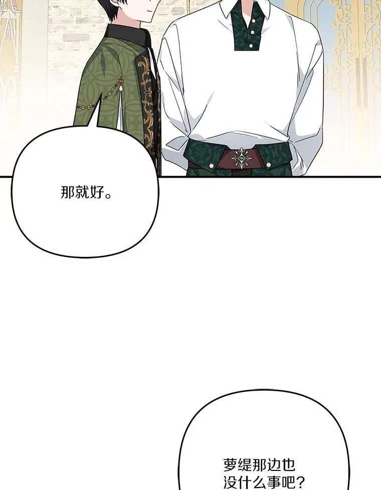 86.回家 第111页