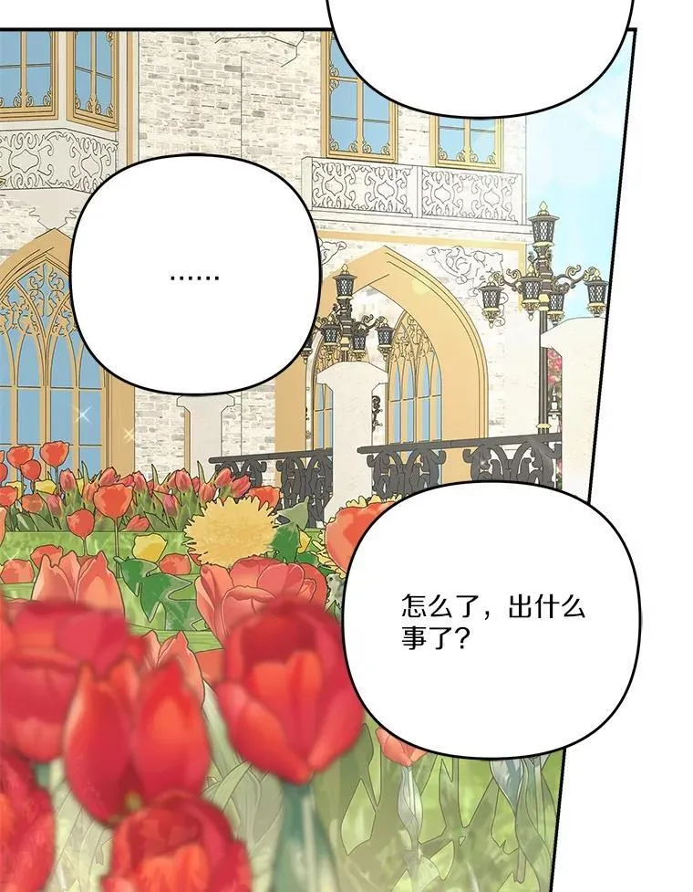 86.回家 第112页