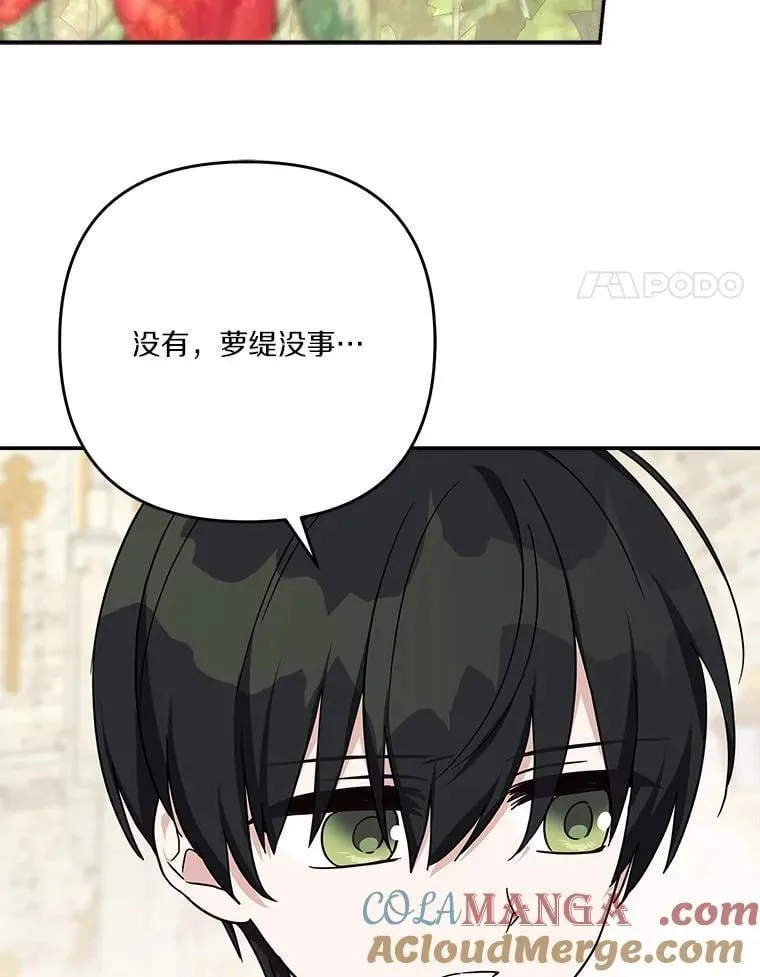 86.回家 第113页