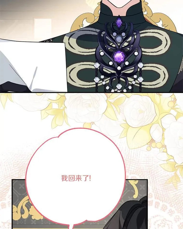 87.插班生 第3页