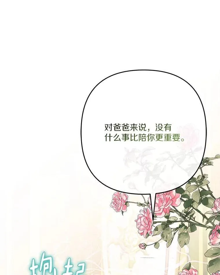 87.插班生 第6页