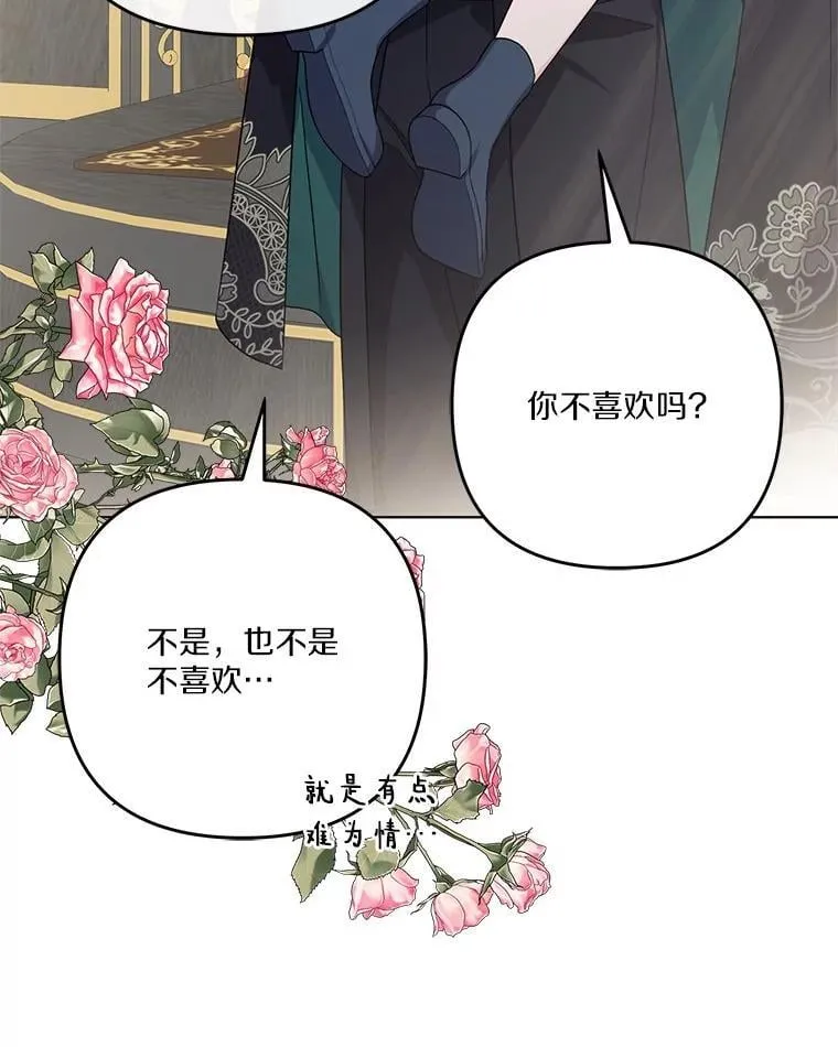 87.插班生 第8页