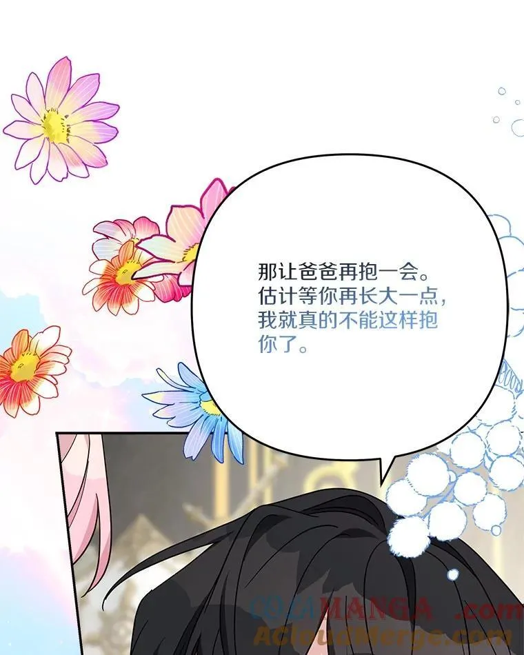 87.插班生 第9页
