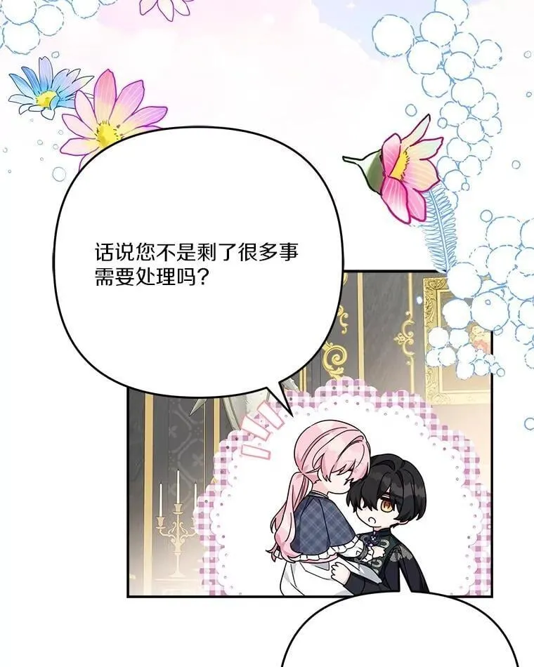87.插班生 第12页