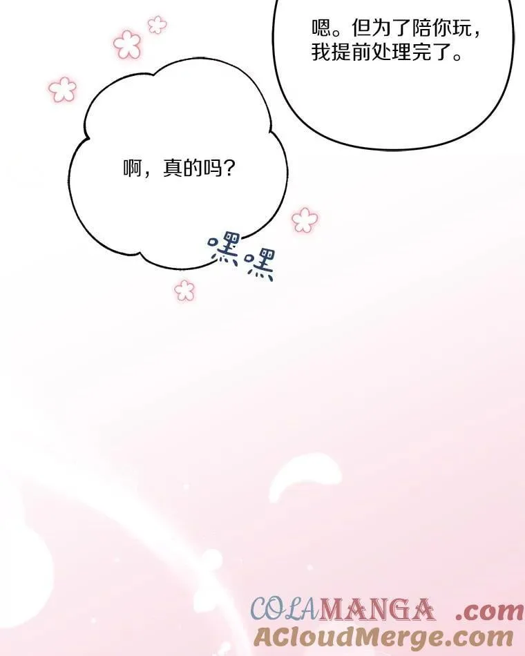 87.插班生 第13页