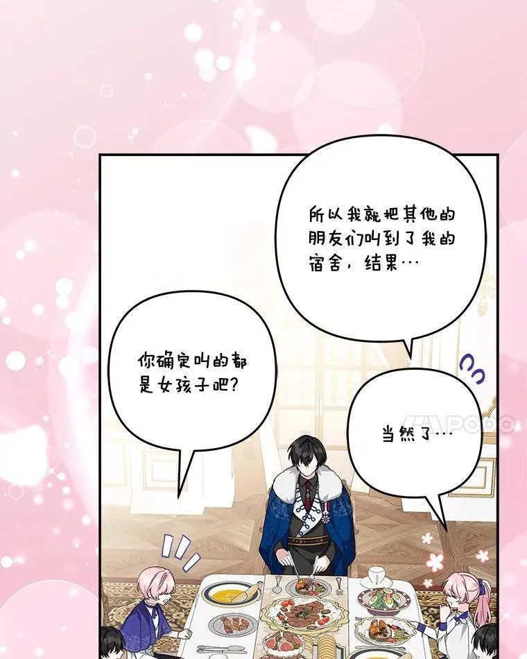 87.插班生 第14页