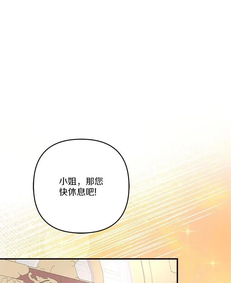 87.插班生 第19页