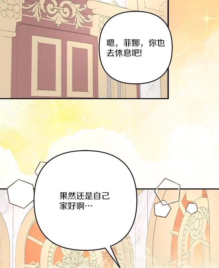 87.插班生 第20页