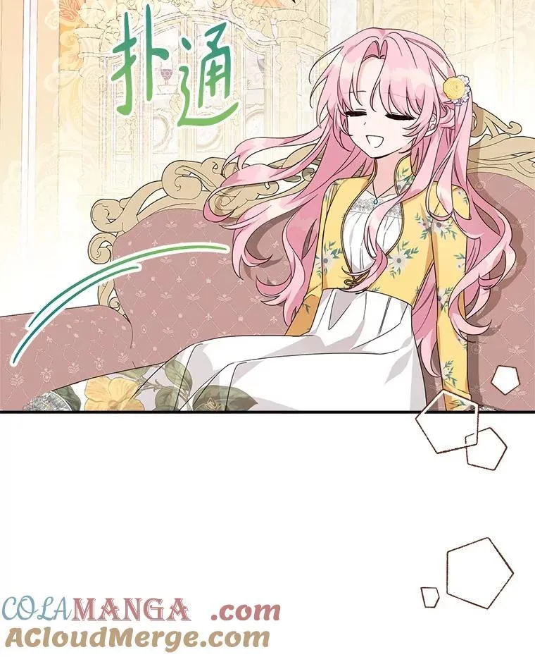 87.插班生 第21页